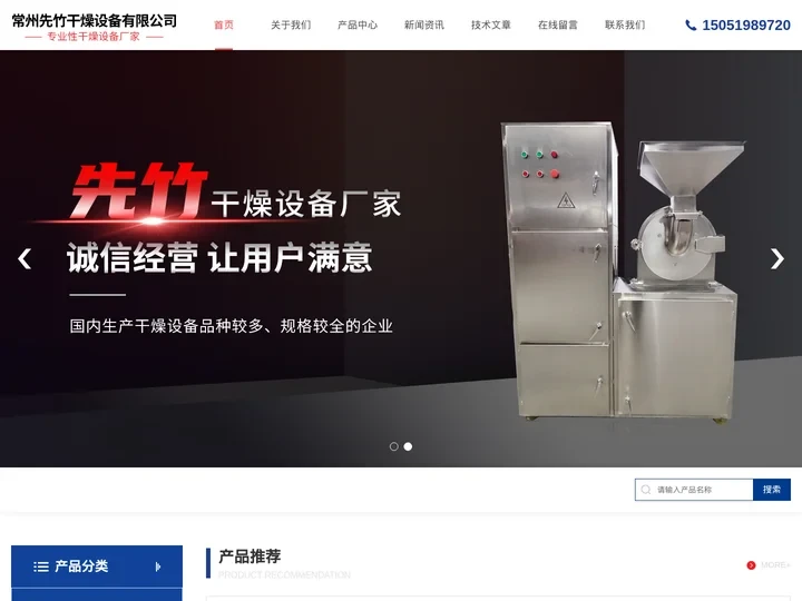 一步法制粒机-旋转挤压制粒机-摇摆式颗粒制粒机-常州先竹干燥设备有限公司