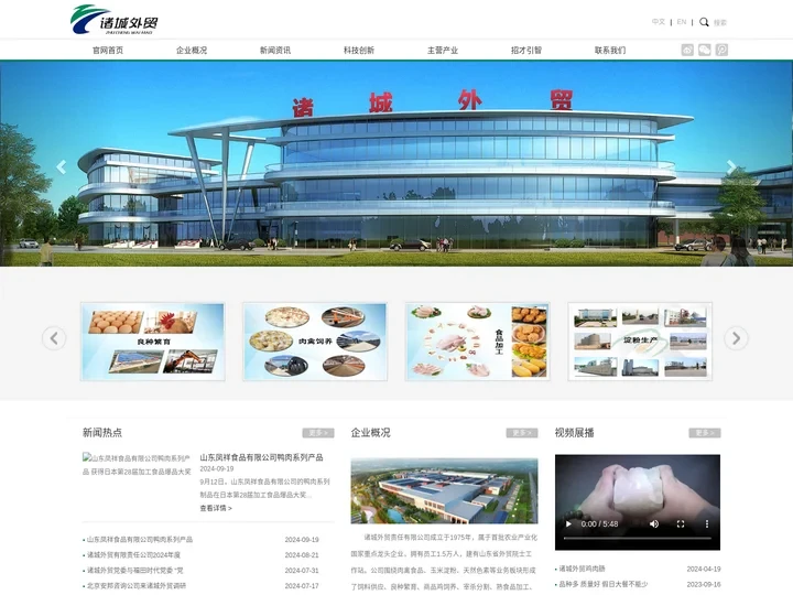 淀粉,肉禽,色素-淀粉,肉禽,色素,诸城外贸