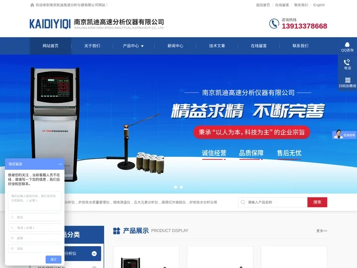 炉前碳硅分析仪,高频红外碳硫仪|凯迪百科