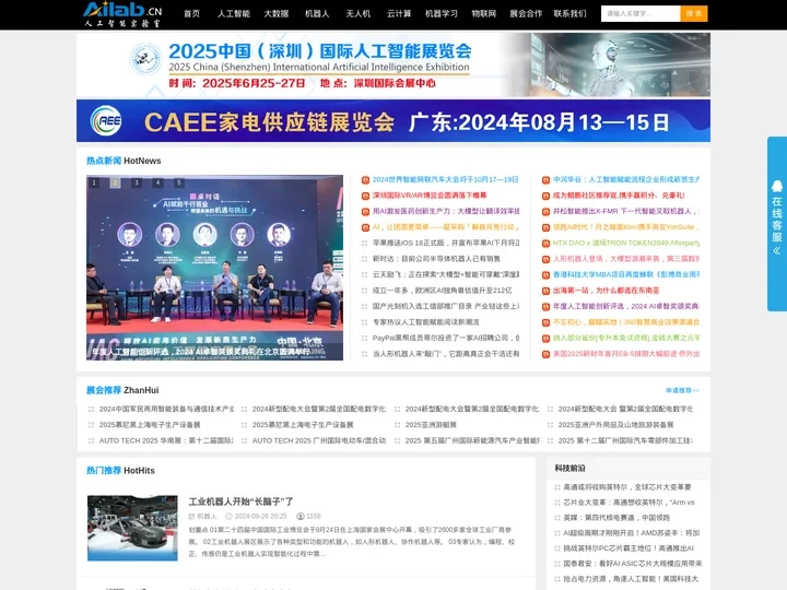 人工智能实验室AiLab-人工智能网-中国人工智能领域的专业媒体平台，始于2010年的中国AI创业先行者!
