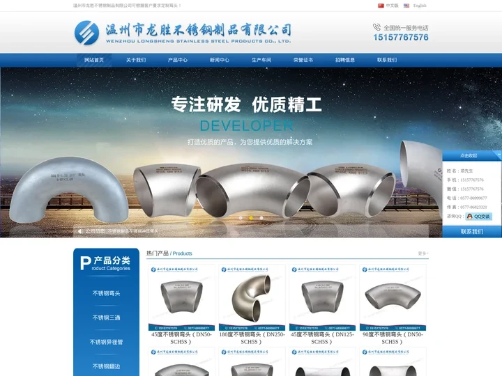 (45度,90度,180度)不锈钢弯头-温州市龙胜不锈钢制品有限公司