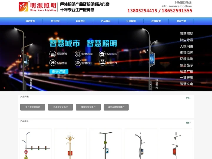 智慧路灯厂家,智慧灯杆厂家,智能路灯生产厂家-扬州明源照明
