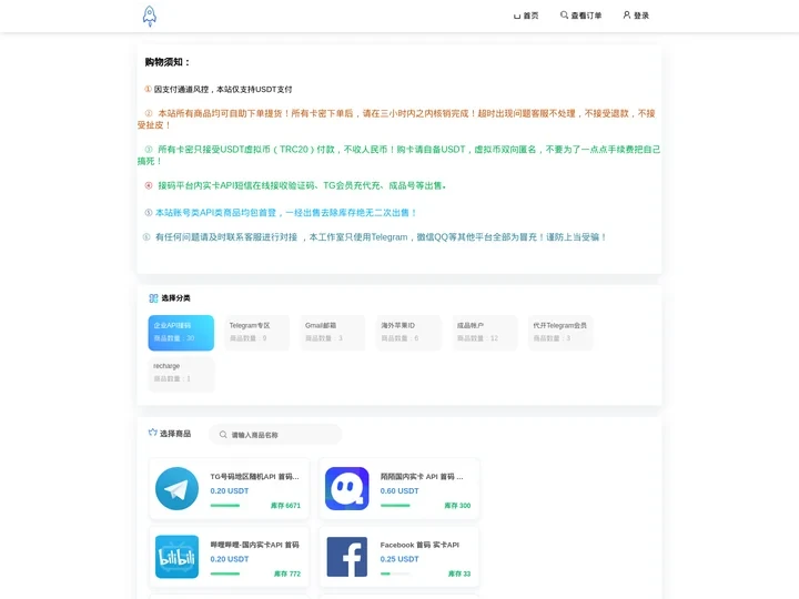 首页 | tg账号购买|telegram账号购买|飞机账号|电报账号购买批发平台