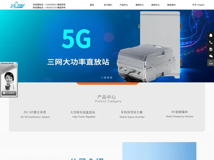 深圳市安特纳杰通信技术有限公司-手机信号增强器-手机信号放大器-大功率全网通-电梯三网