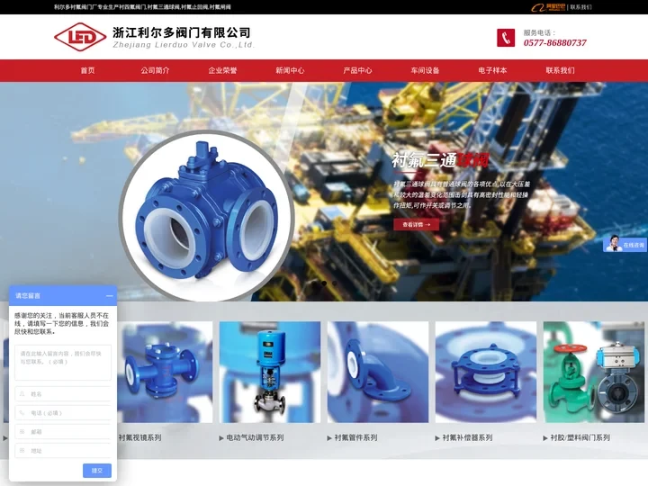 衬氟止回阀_衬氟闸阀_衬氟三通球阀_衬四氟阀门_衬氟阀门厂-浙江利尔多阀门有限公司