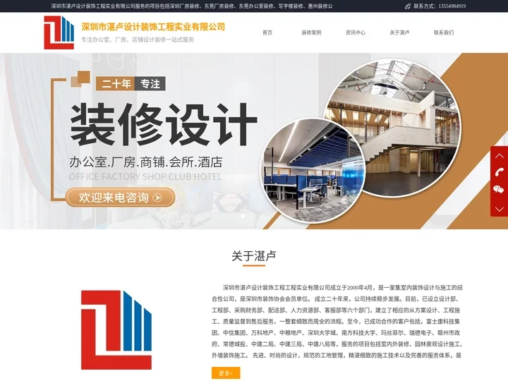 东莞办公室装修_深圳厂房装修_惠州装修公司「湛卢设计」
