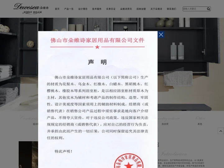 创意浴室柜定制-实木浴室柜一线品牌代理_佛山朵维诗卫浴厂家【官网】