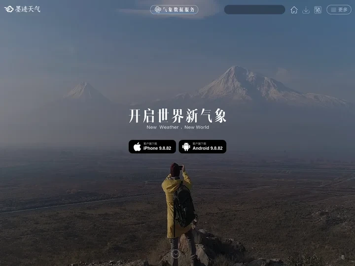 墨迹天气预报-墨迹天气软件-天气预报软件-墨迹天气|开启世界新气象