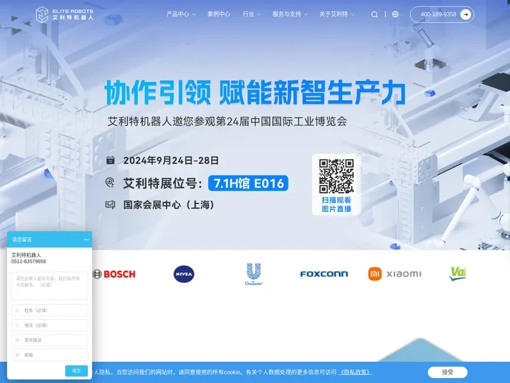 协作机器人_机械手臂_工业机器人生产厂家-艾利特机器人官网