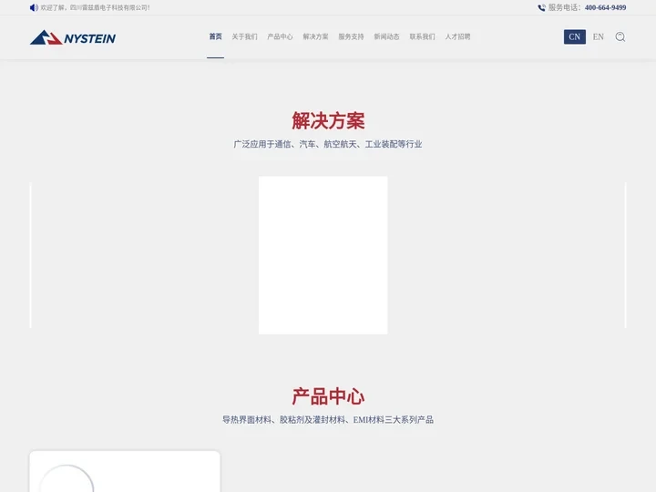 四川雷兹盾电子科技有限公司