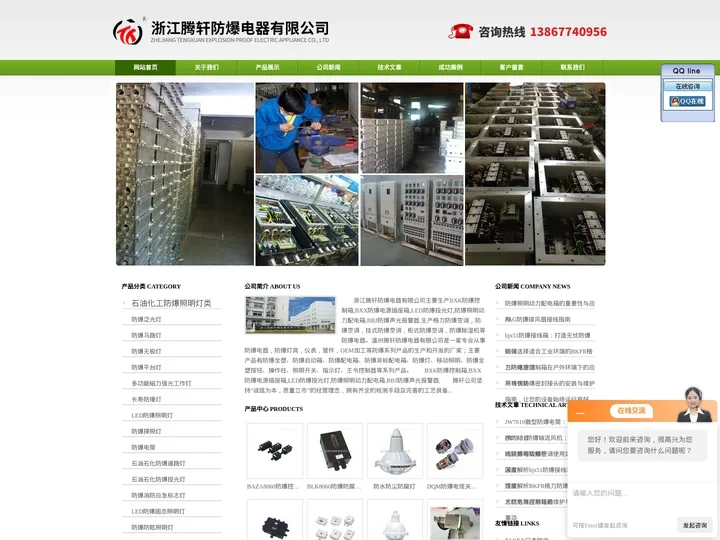 防爆照明动力配电箱-三防检修-BXX防爆电源插座箱-浙江腾轩防爆电器有限公司