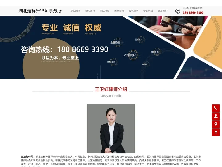 武汉离婚律师咨询-武汉婚姻律师离婚纠纷咨询-武汉子女抚养离婚律师-湖北建祥升律师事务所