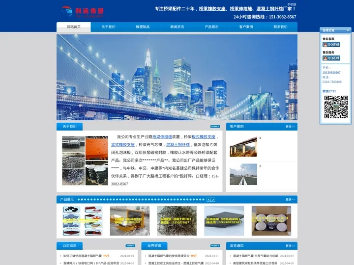 桥梁伸缩缝|板式盆式橡胶支座|混凝土钢纤维-橡塑