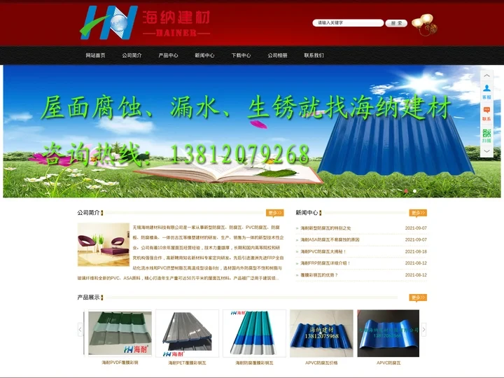 新型防腐瓦|ASA防腐瓦|PVC防腐瓦|FRP防腐瓦|覆膜彩钢瓦|厂家