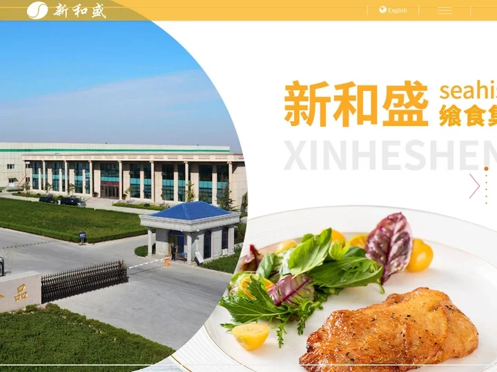 山东新和盛飨食集团有限公司