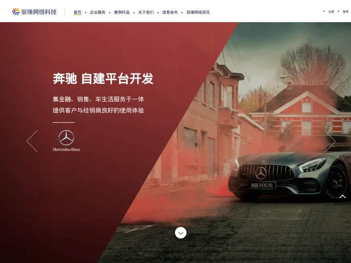 驭缘网络网络科技