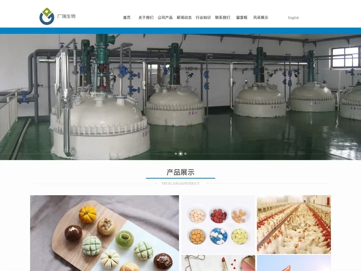 番茄红素生产厂家_盐酸赖氨酸盐_食品级_医药级_工业级甘氨酸_河北广瑞生物