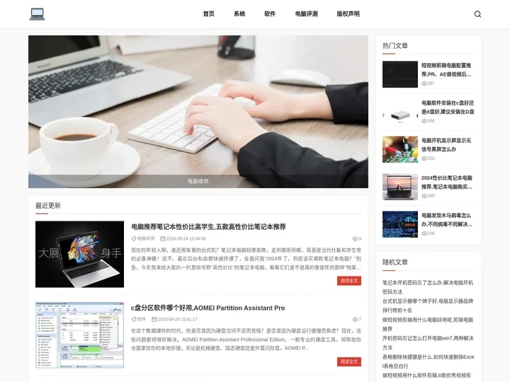 唔忧电脑,专注电脑各种各样知识