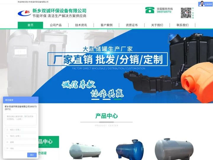 PE储罐-塑料储罐价格型号-钢衬塑储罐-河南新乡双诚环保设备厂家