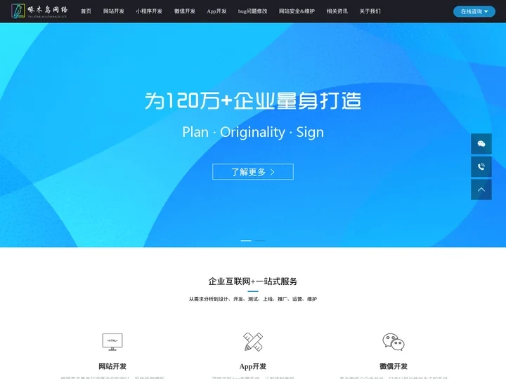 合肥app开发_网站_小程序开发_bug问题修改_啄木鸟网络