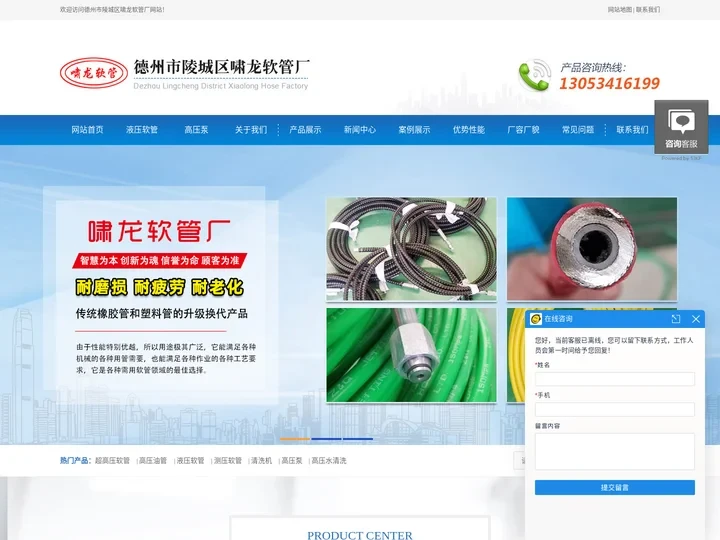 高压泵_高压油管_液压软管_超高压软管_高压水清洗-啸龙软管厂--首页_德州市陵城区啸龙软管厂