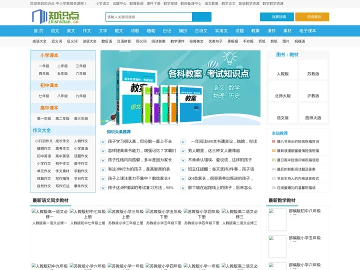 知识点-知识店