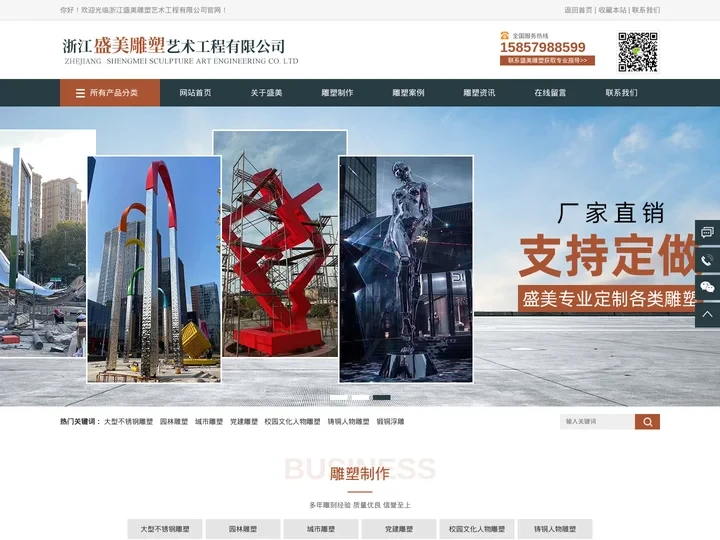 人物雕塑-铜雕塑厂家-广场园林景观雕塑-地产雕塑-浙江盛美雕塑艺术工程有限公司