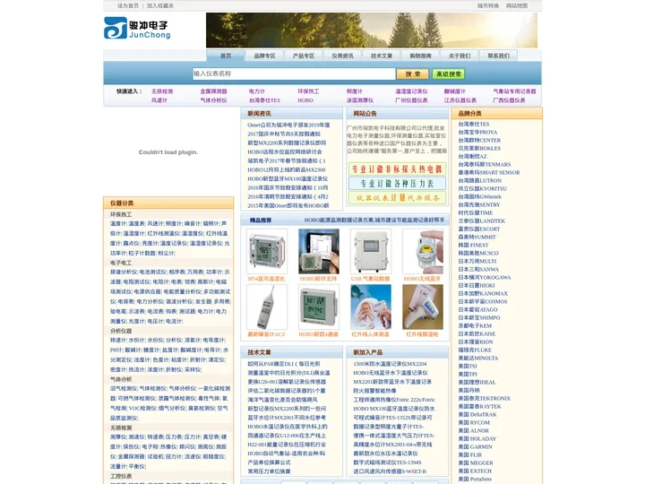 骏凯电子仪器仪表网专业批发各种实惠仪器仪表