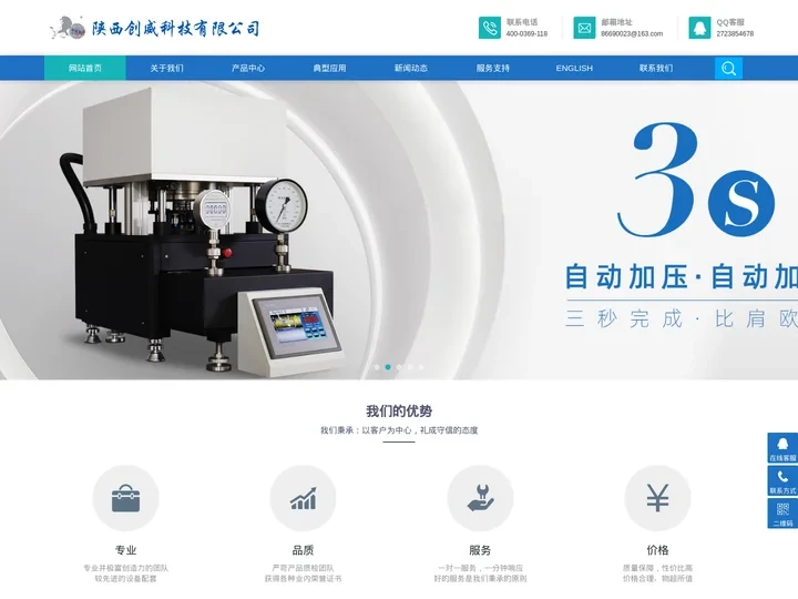 数字压力表_压力校验仪台_干体炉_手动压力源-创威科技