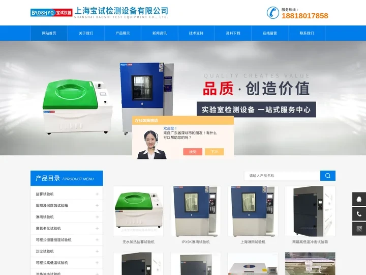 上海高低温冲击试验机-江苏高低温冲击试验箱-两箱高低温冲击试验箱-上海宝试检测设备有限公司