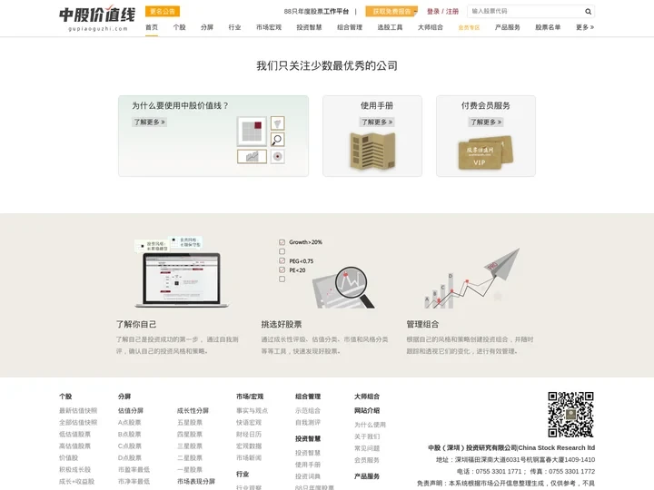 中股价值线