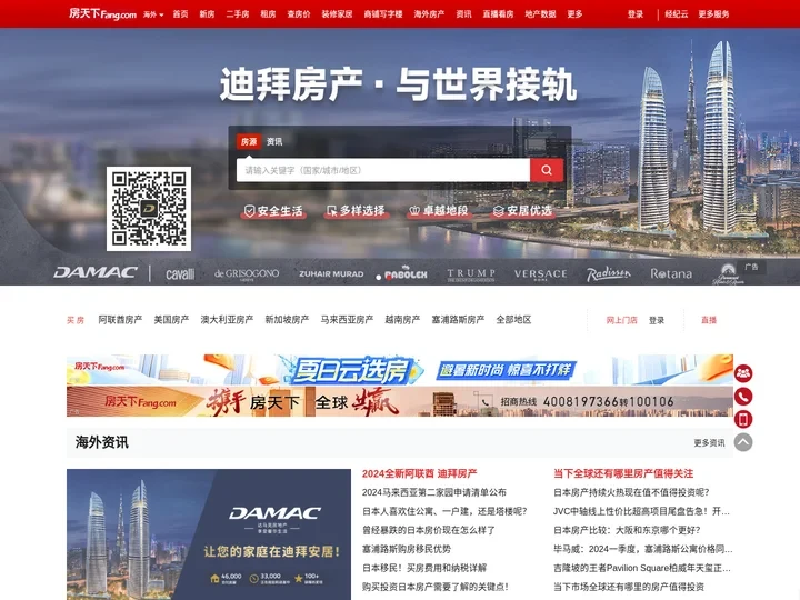 海外房产网_海外置业_海外房产_房天下海外房产