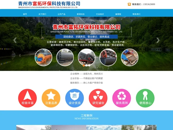 水洗轮_水轮洗沙机_螺旋_破碎洗沙机_洗沙生产线_细沙回收机_青州富拓环保