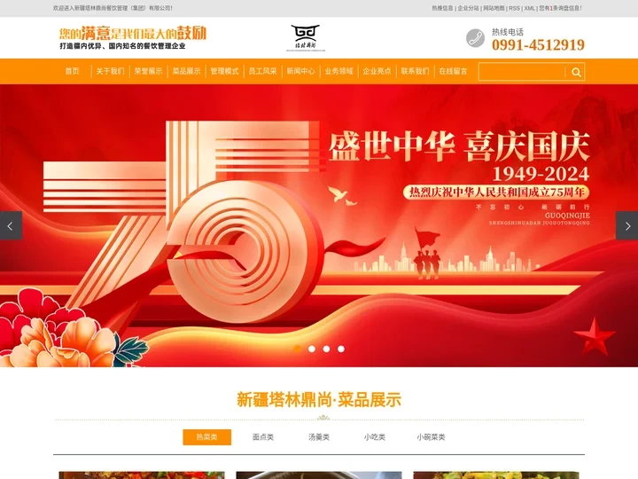职工食堂_团餐管理_新疆团餐企业-新疆塔林鼎尚餐饮管理