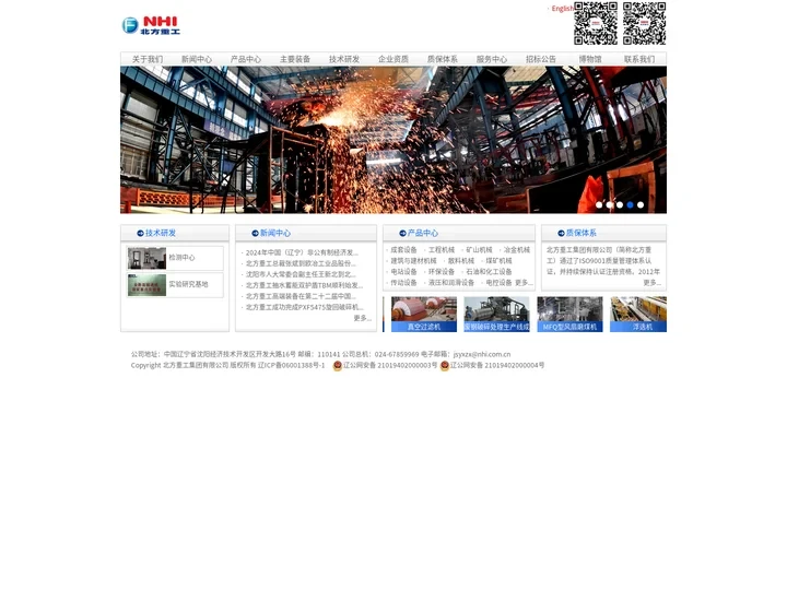 北方重工-北方重工集团有限公司官方网站
