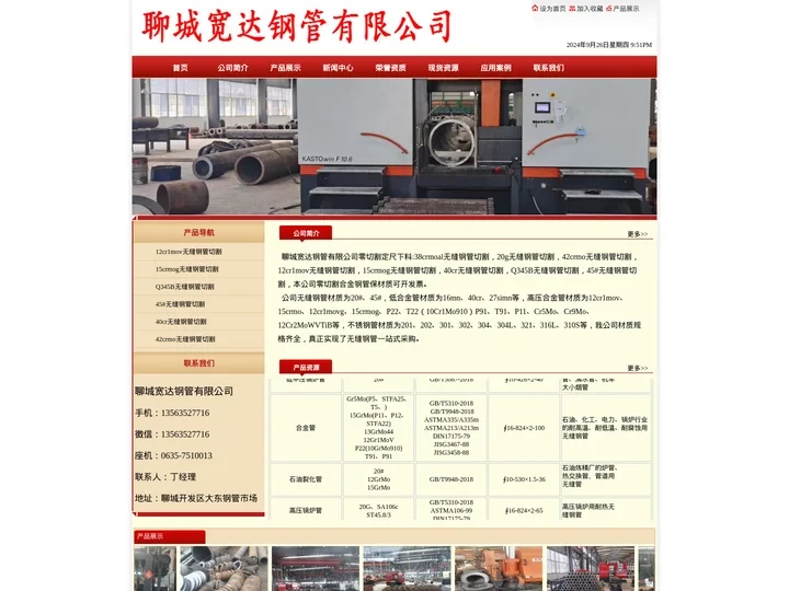 12cr1mov无缝钢管切割-15crmog无缝钢管切割-40cr无缝钢管切割-42crmo无缝钢管切割-Q345B无缝