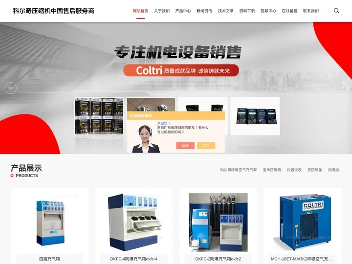 科尔奇总代理-科尔奇厂家-科尔奇售后-MCH系列压缩机厂家-科尔奇机电