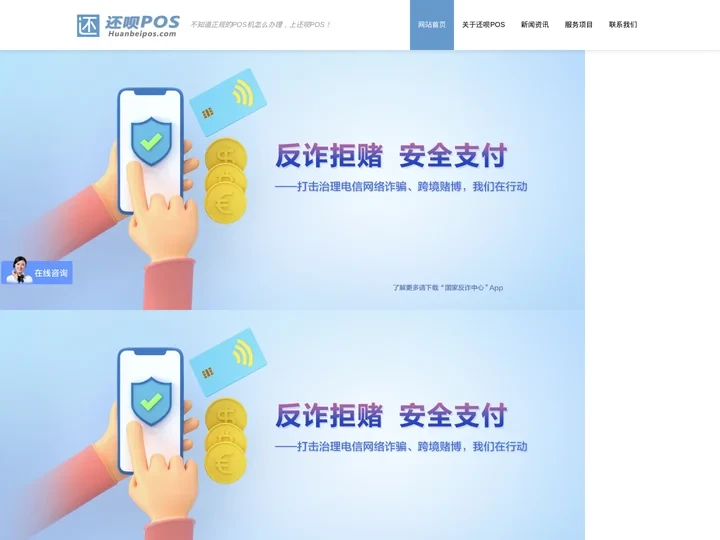 还呗POS-靠谱的银联移动个人正规POS机办理平台