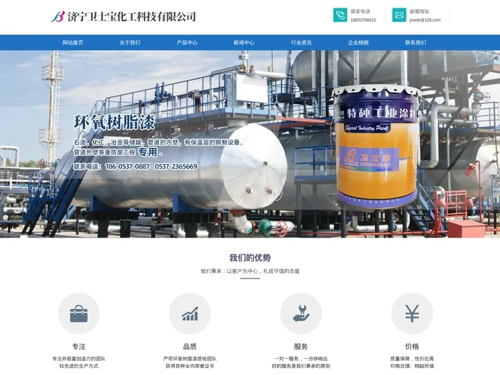 环氧防锈树脂漆,环氧酚醛树脂漆,环氧酚醛防锈树脂漆-济宁卫士宝化工科技有限公司