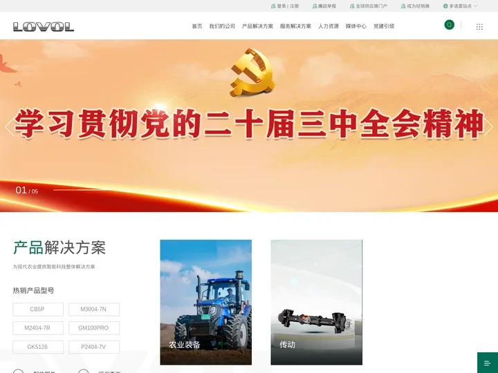 潍柴雷沃智慧农业-潍柴雷沃智慧农业