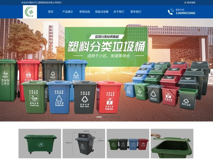 环卫塑料垃圾桶_九脚塑料胶托盘_圆形摇盖垃圾桶厂家-汇嘉塑胶制品