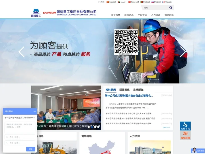 国机重工集团常林有限公司