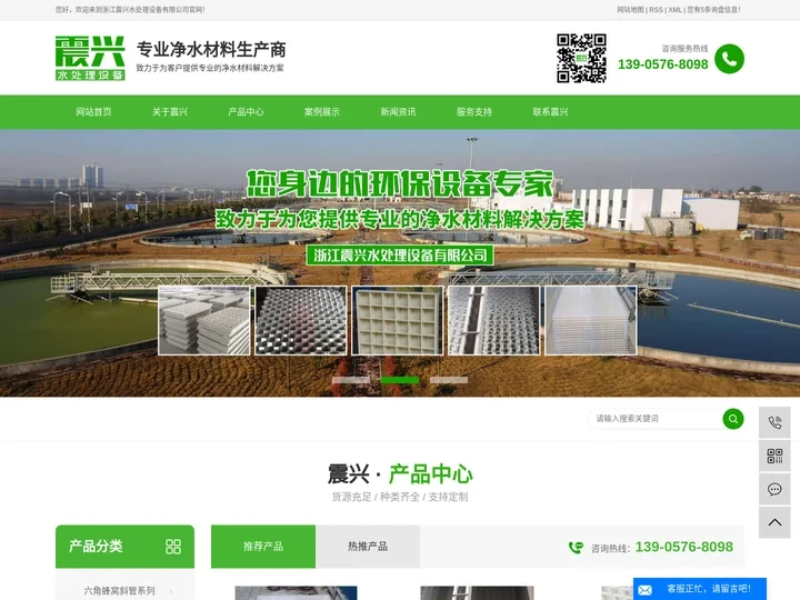 浙江震兴水处理设备有限公司