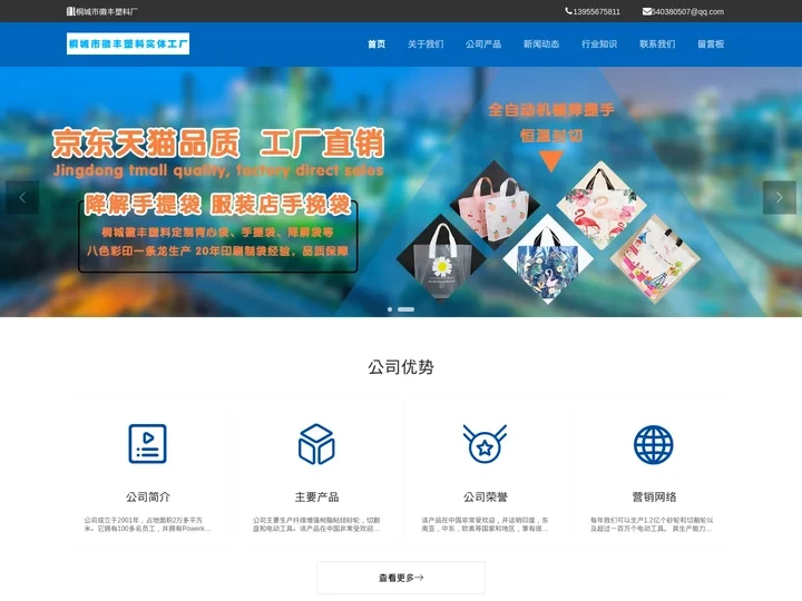 PE软膜手提袋-降解手提袋-降解塑料平口袋-服装PE胶袋-生物降解袋-桐城市徽丰塑料厂