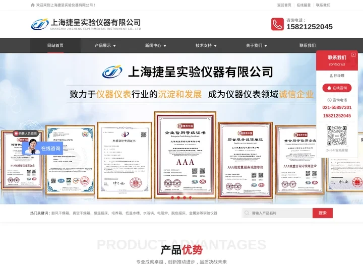 脱色摇床,低温恒温水槽,立式真空干燥箱-上海捷呈实验仪器有限公司