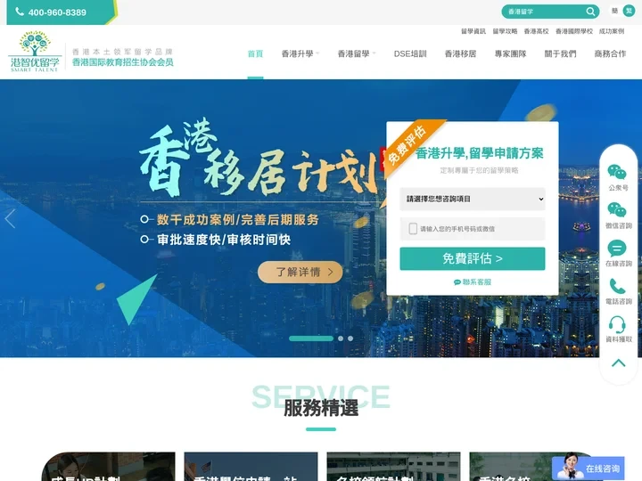 香港留学费用,香港国际学校研究生留学申请机构-港智优香港留学