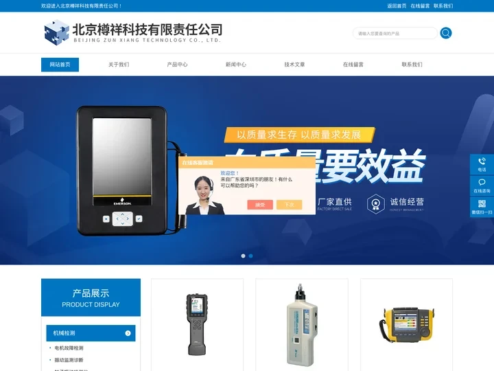 便携式袖珍振动分析仪-振动监测诊断系统-北京樽祥科技有限责任公司