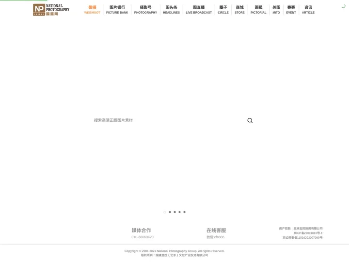 国家摄影-摄影技巧,摄影 图片,摄影器材_国内最专业的摄影门户网站