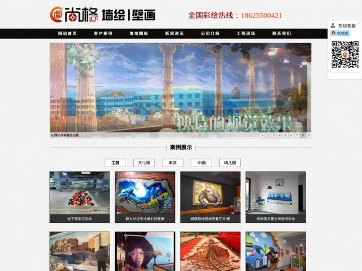 郑州墙绘,郑州墙体彩绘,郑州手绘墙,郑州壁画-郑州尚格墙绘公司
