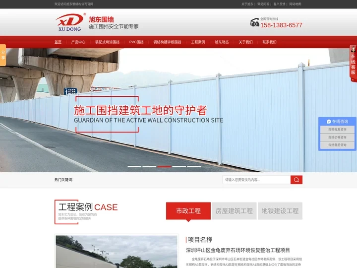 PVC围挡_工地围挡厂家_建筑市政工地围挡_钢结构围挡批发_深圳市旭东钢构技术开发有限公司-旭东钢构围挡公司